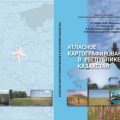 Атласное картографирование в Республике Казахстан