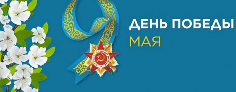 Ұлы жеңіске 18 күн қалғанда менің Атам қаза тапты