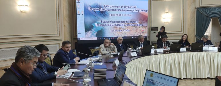 «Қазақстанның су қауіпсіздігі: Іле және Ертіс өзендерінің трансшекаралық бассейндері»