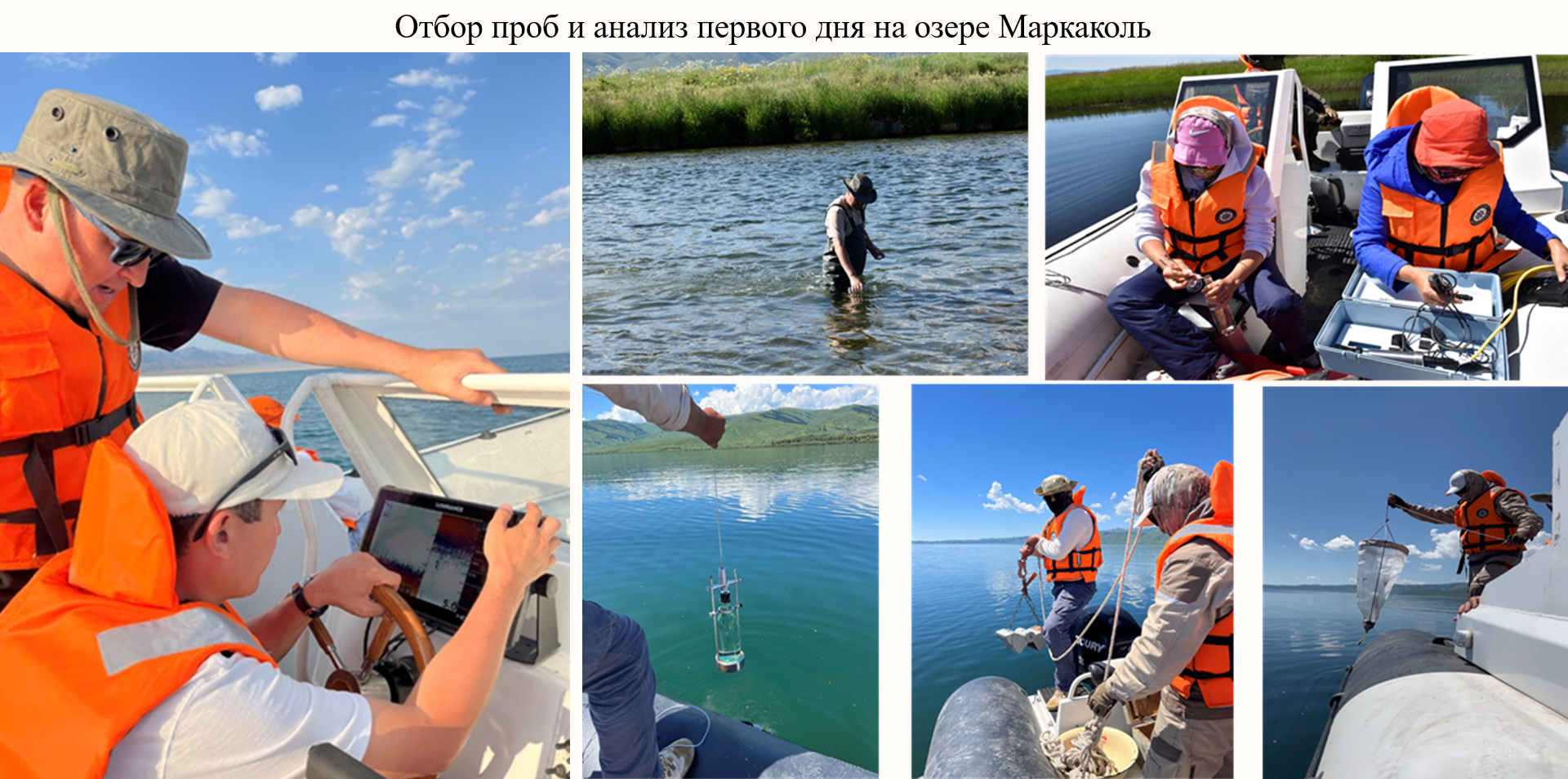 Работы на Маркаколе